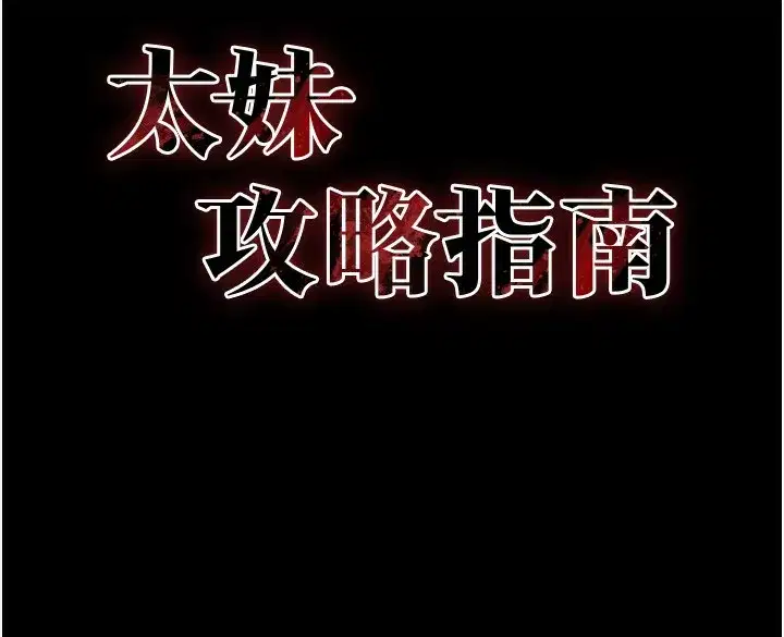 第29話-全身穿洞的小太妹