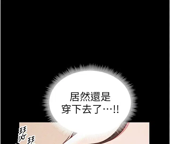 第29話-全身穿洞的小太妹