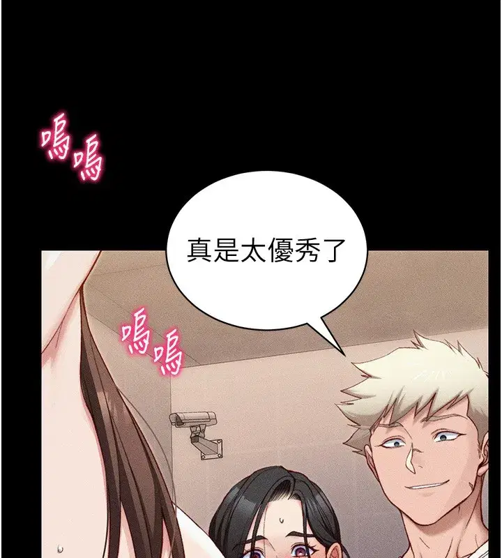 第29話-全身穿洞的小太妹