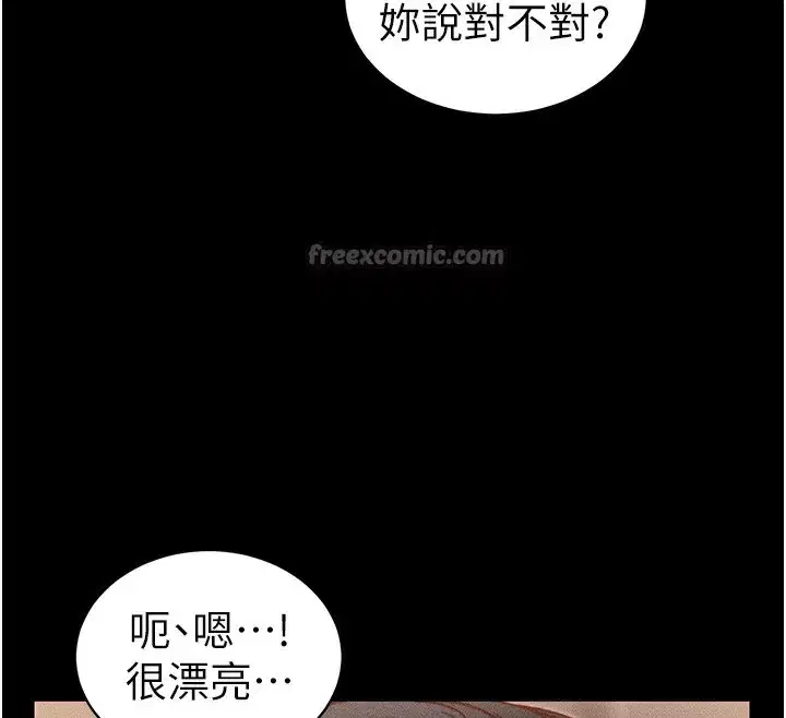 第29話-全身穿洞的小太妹