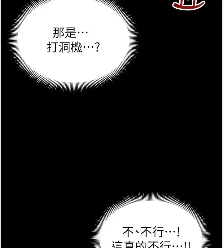 第29話-全身穿洞的小太妹