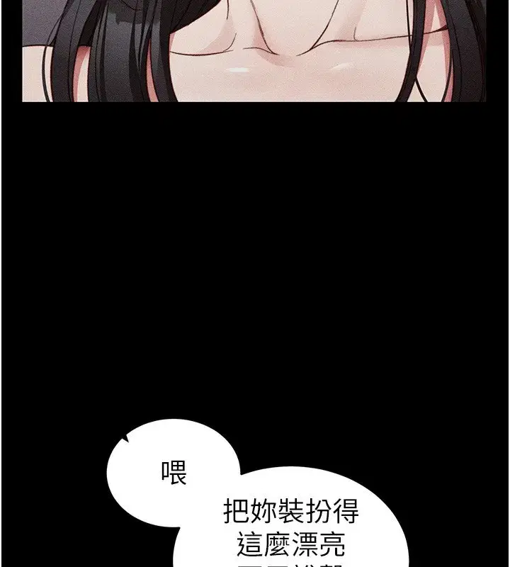 第29話-全身穿洞的小太妹