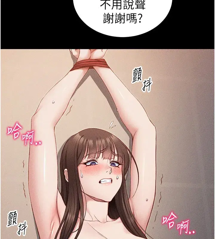 第29話-全身穿洞的小太妹