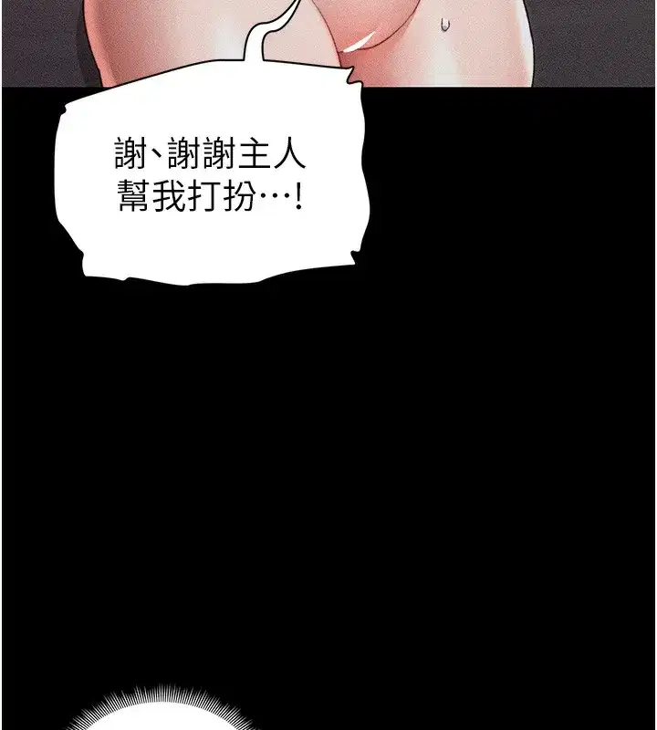 第29話-全身穿洞的小太妹