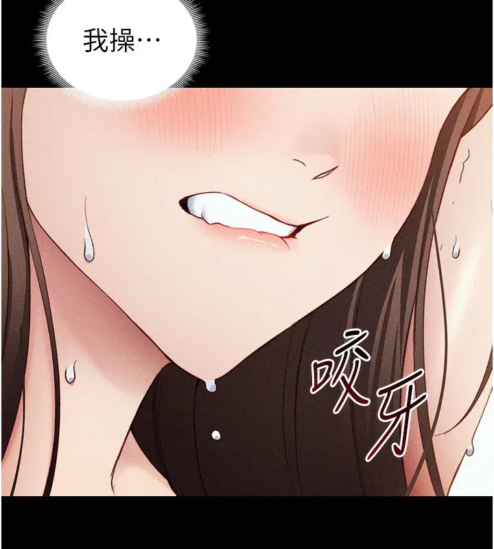 第29話-全身穿洞的小太妹