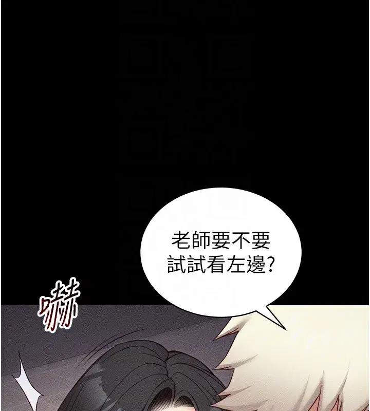 第29話-全身穿洞的小太妹