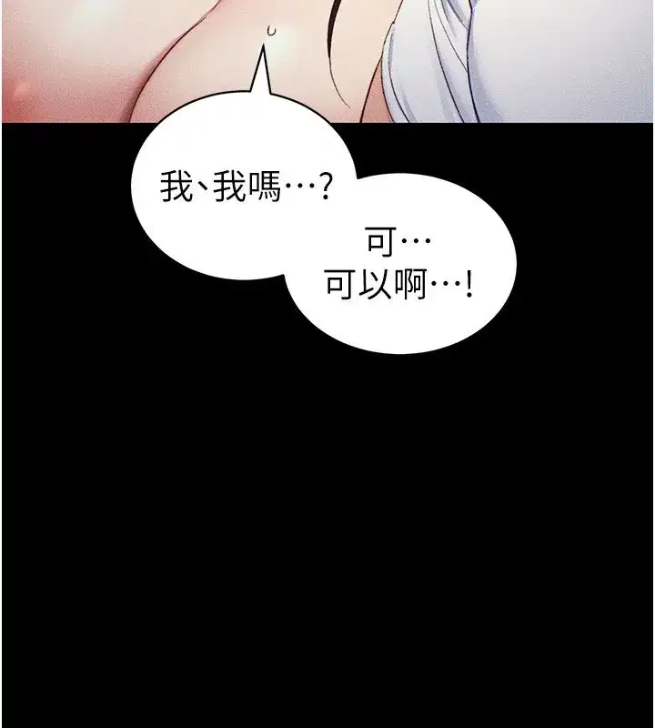 第29話-全身穿洞的小太妹