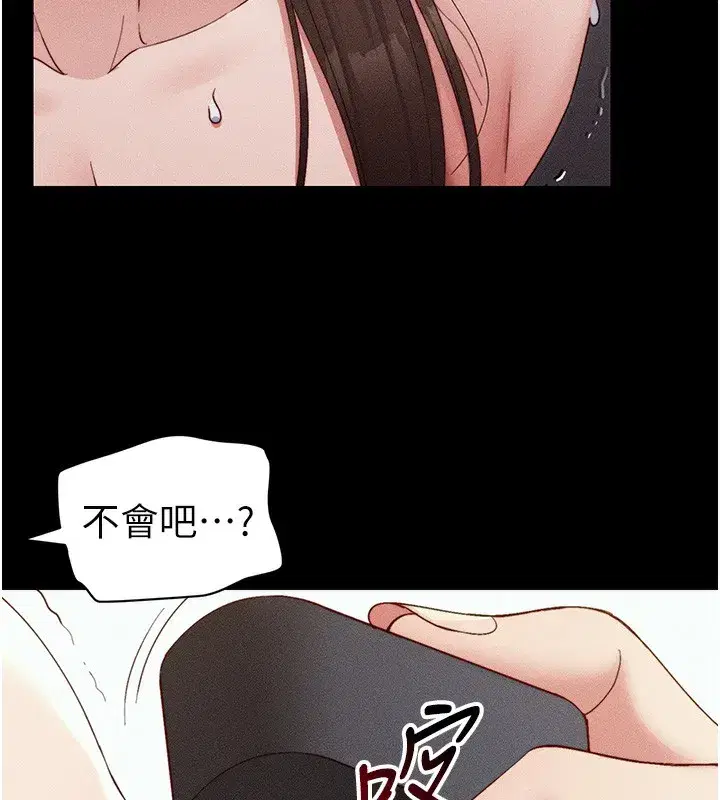 第29話-全身穿洞的小太妹
