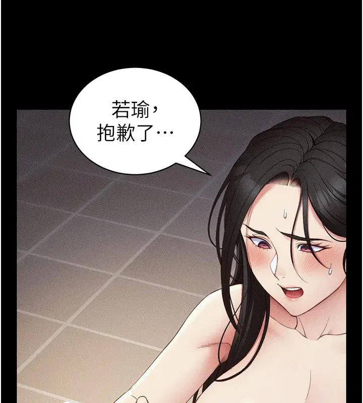 第29話-全身穿洞的小太妹