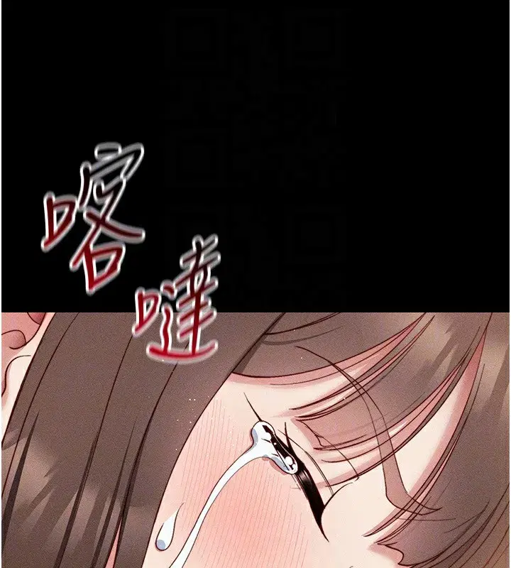 第29話-全身穿洞的小太妹