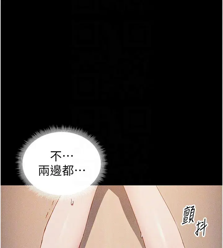 第29話-全身穿洞的小太妹