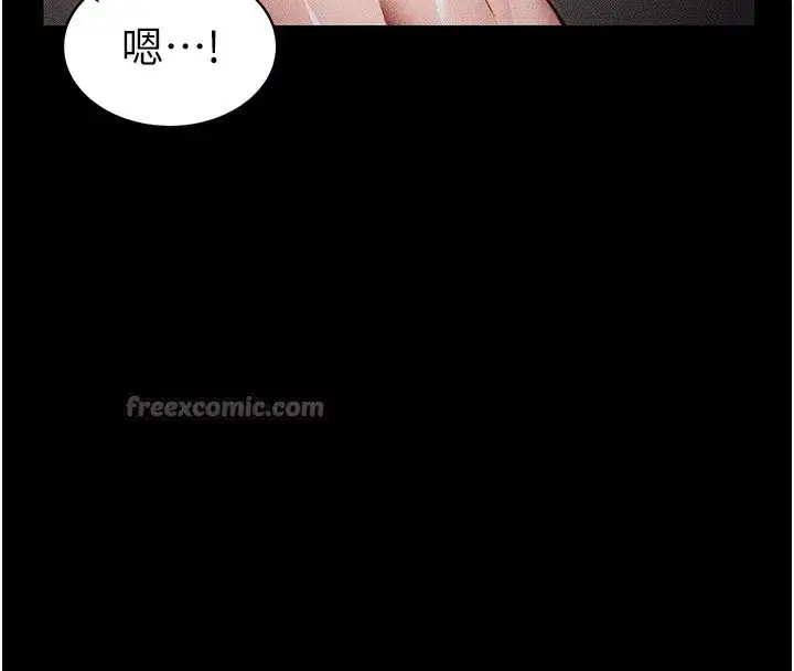 第29話-全身穿洞的小太妹