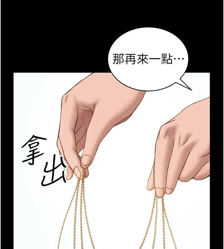 第29話-全身穿洞的小太妹