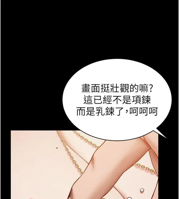 第29話-全身穿洞的小太妹