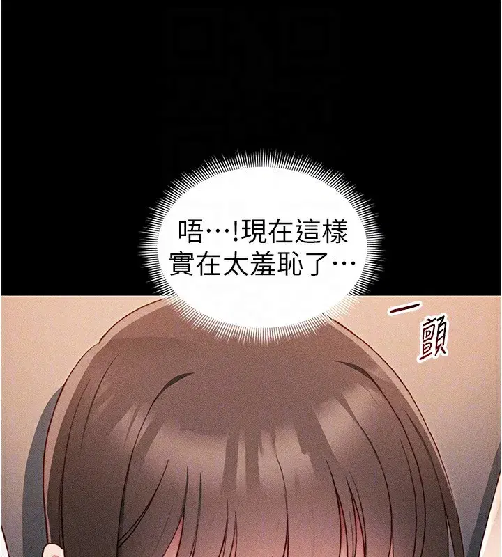第29話-全身穿洞的小太妹