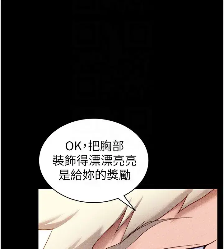 第29話-全身穿洞的小太妹