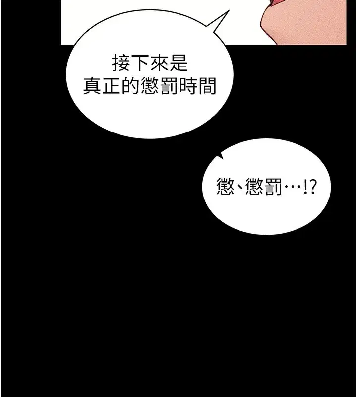 第29話-全身穿洞的小太妹