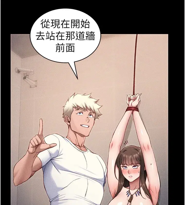 第29話-全身穿洞的小太妹