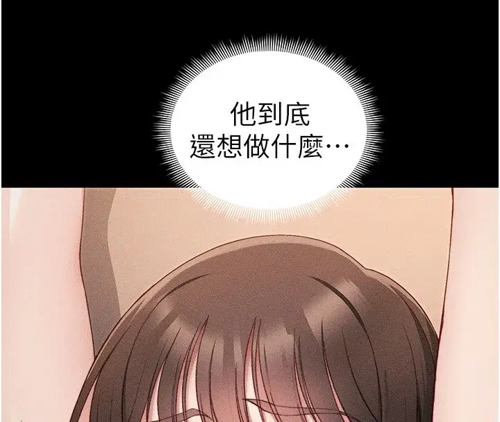 第29話-全身穿洞的小太妹