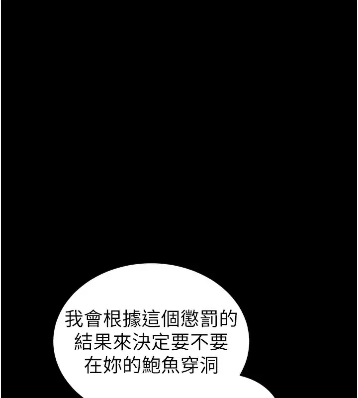 第29話-全身穿洞的小太妹