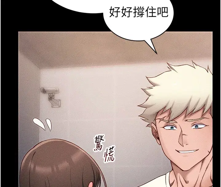 第29話-全身穿洞的小太妹