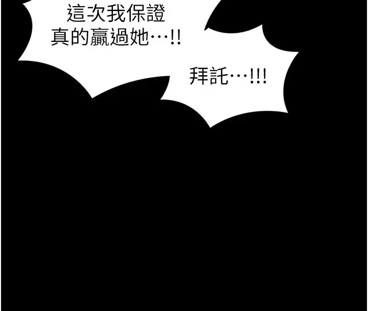 第29話-全身穿洞的小太妹
