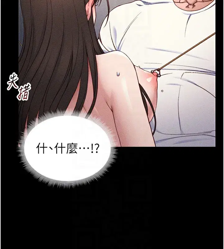 第29話-全身穿洞的小太妹