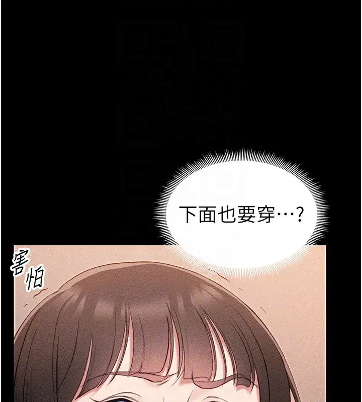 第29話-全身穿洞的小太妹