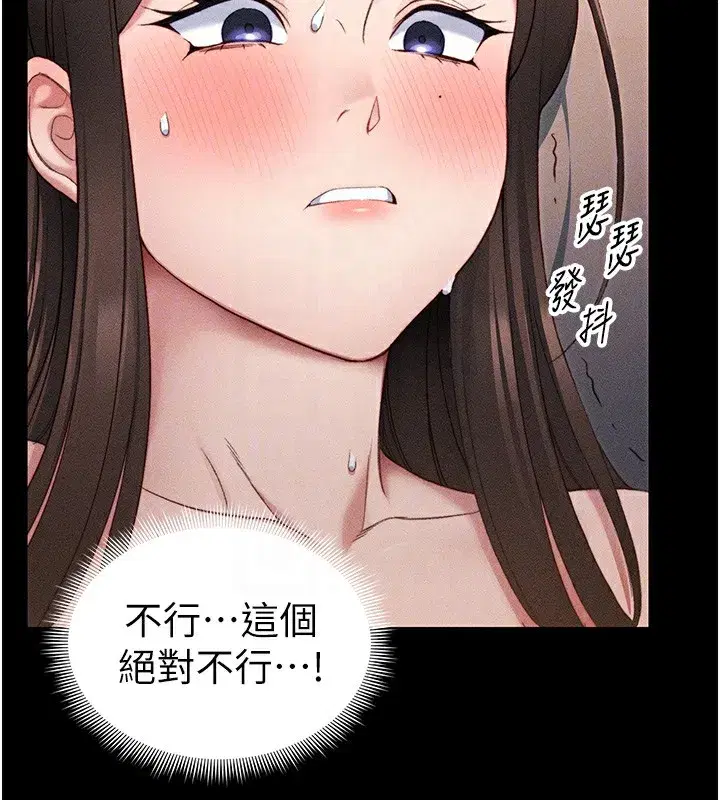 第29話-全身穿洞的小太妹