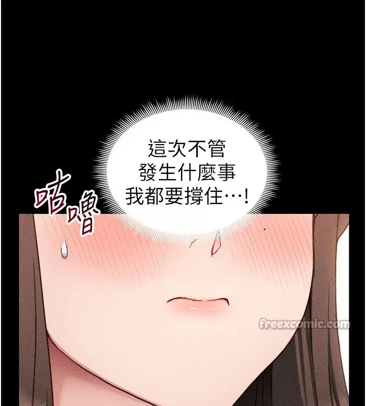 第29話-全身穿洞的小太妹