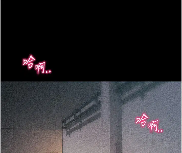 第29話-全身穿洞的小太妹