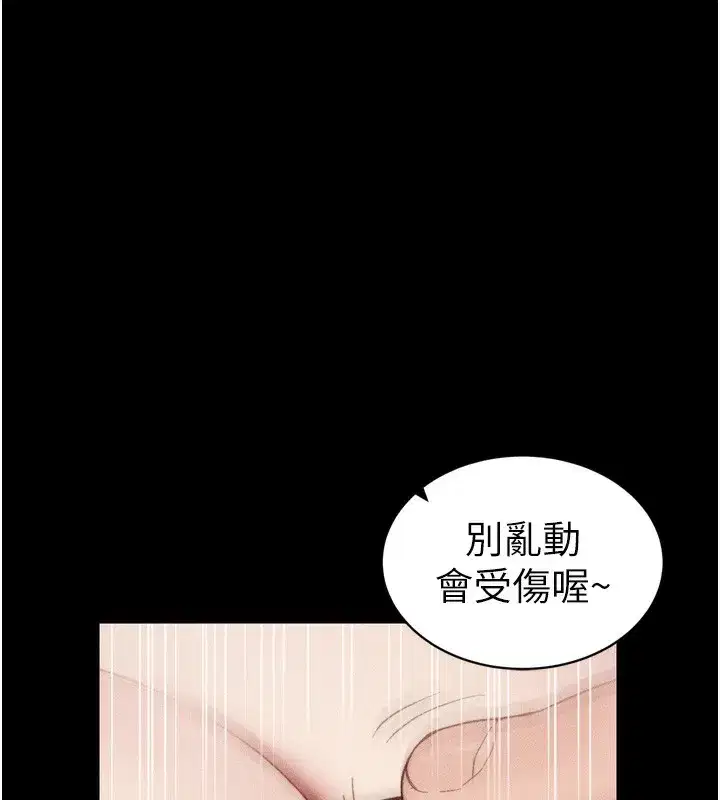 第29話-全身穿洞的小太妹