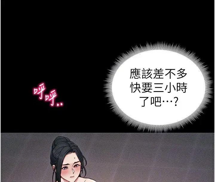 第29話-全身穿洞的小太妹