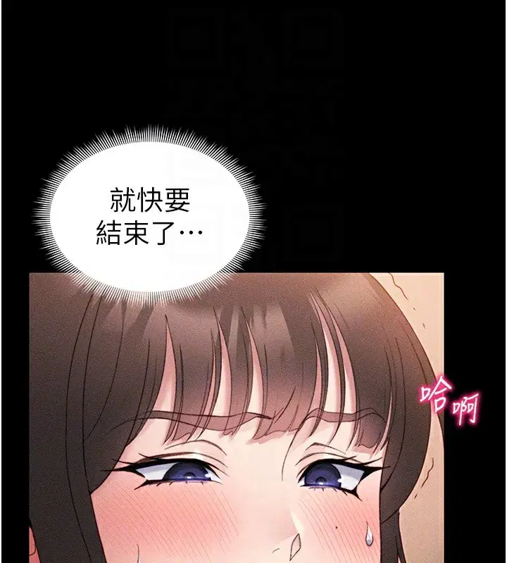第29話-全身穿洞的小太妹