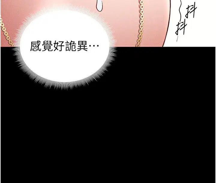 第29話-全身穿洞的小太妹