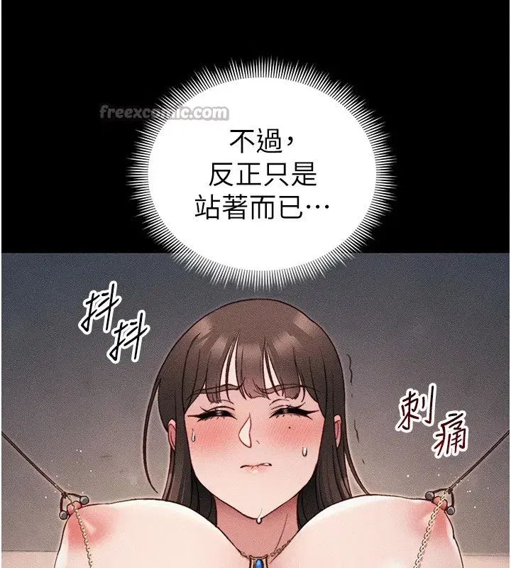 第29話-全身穿洞的小太妹
