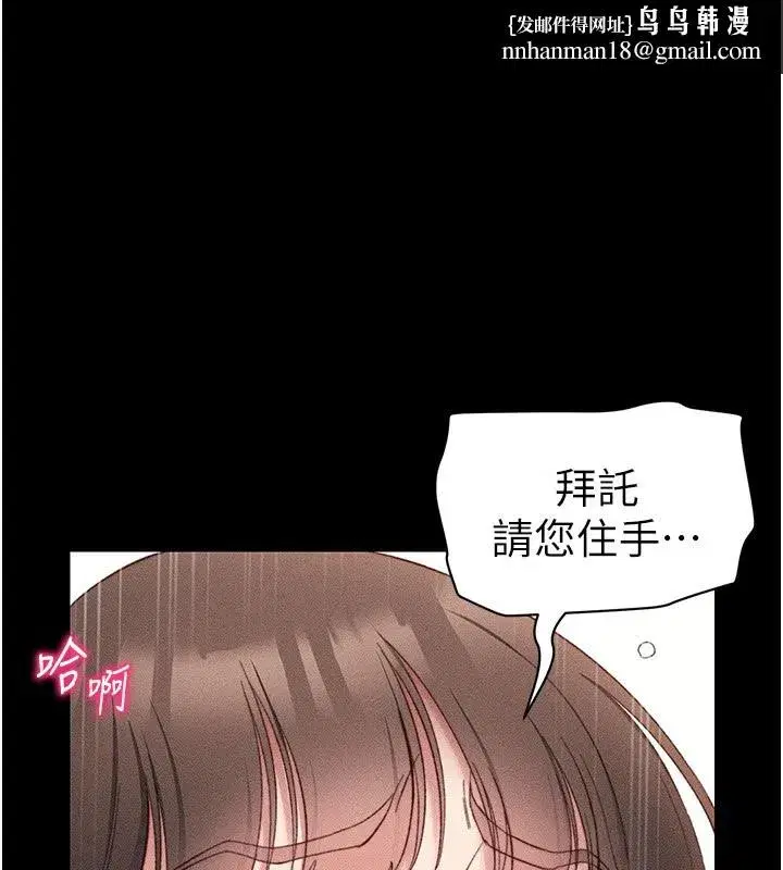 第30話-是時候換新主餐了