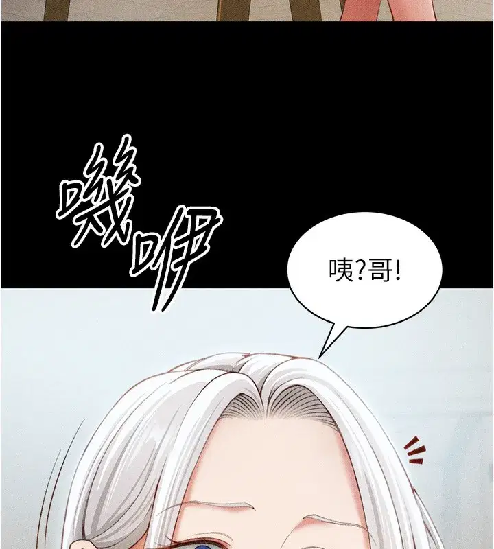 第30話-是時候換新主餐了