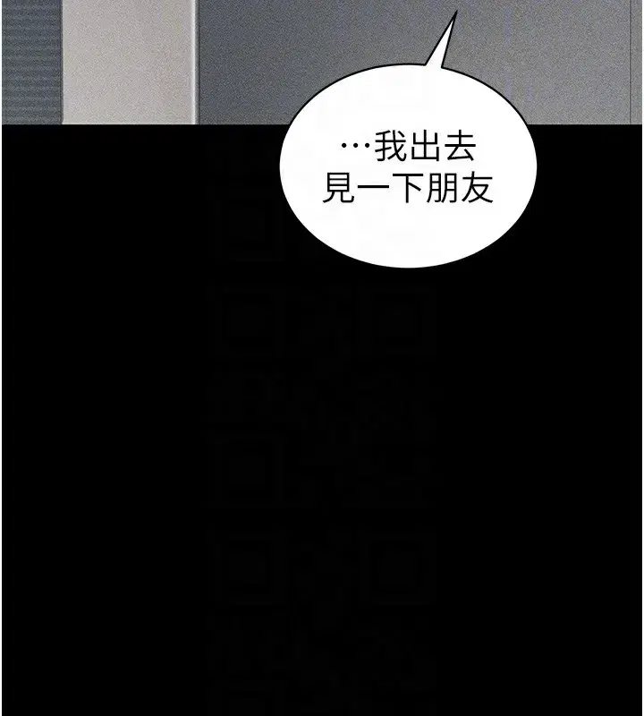 第30話-是時候換新主餐了