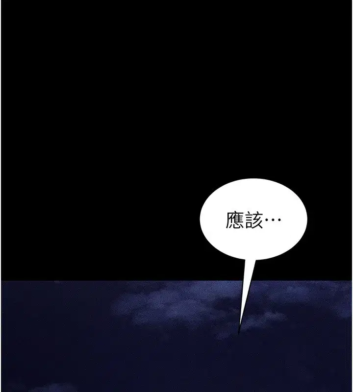 第30話-是時候換新主餐了