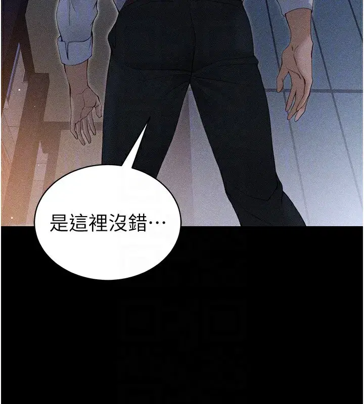 第30話-是時候換新主餐了