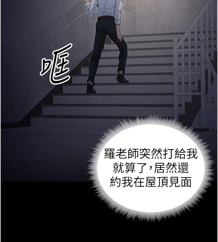 第30話-是時候換新主餐了
