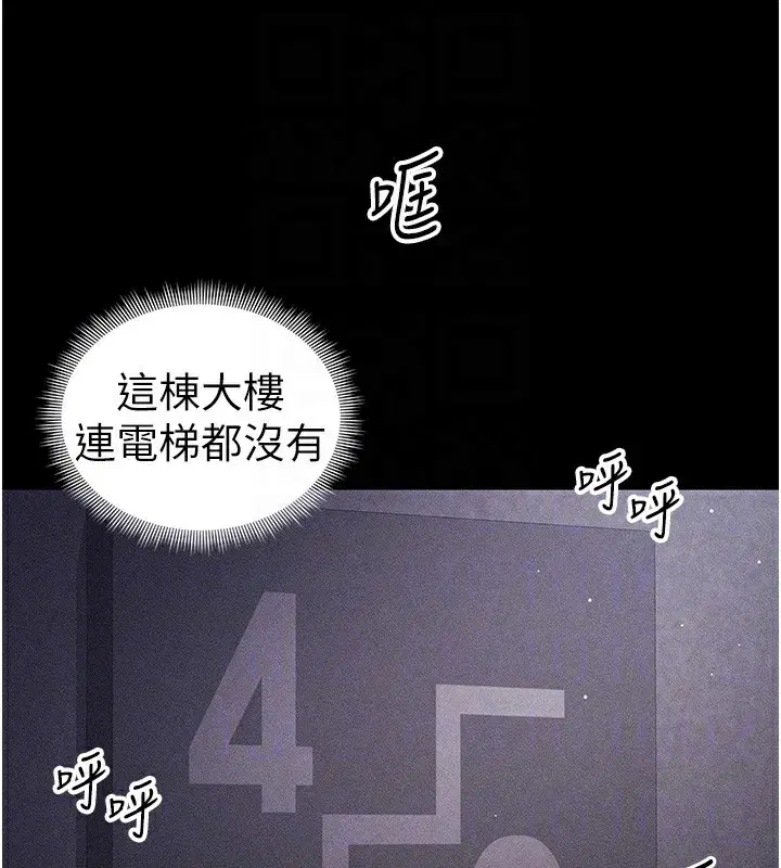 第30話-是時候換新主餐了