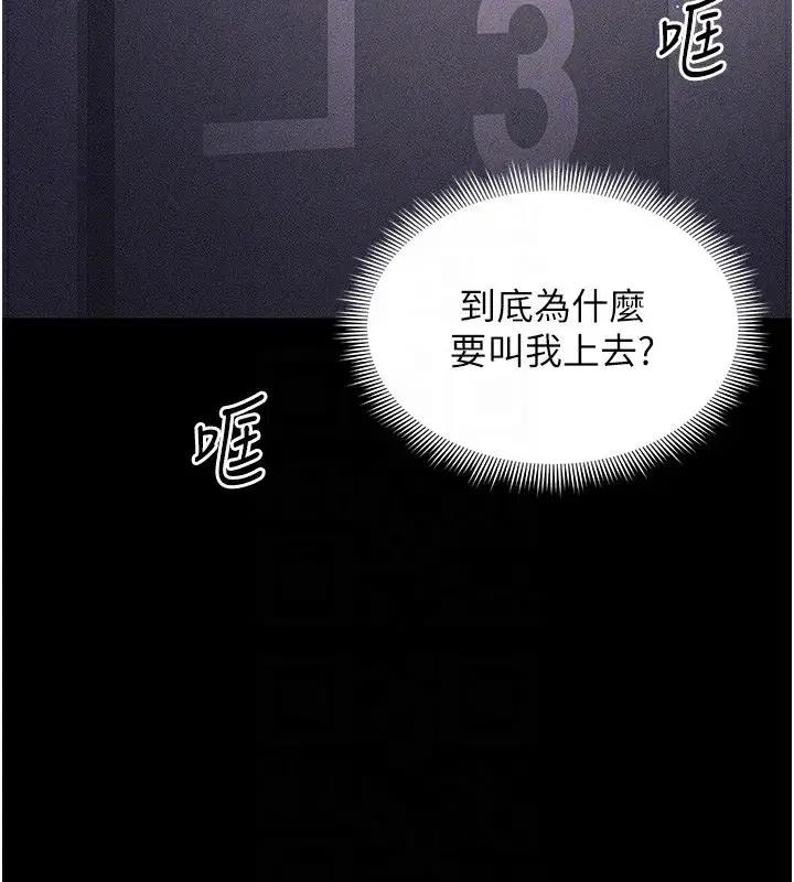 第30話-是時候換新主餐了