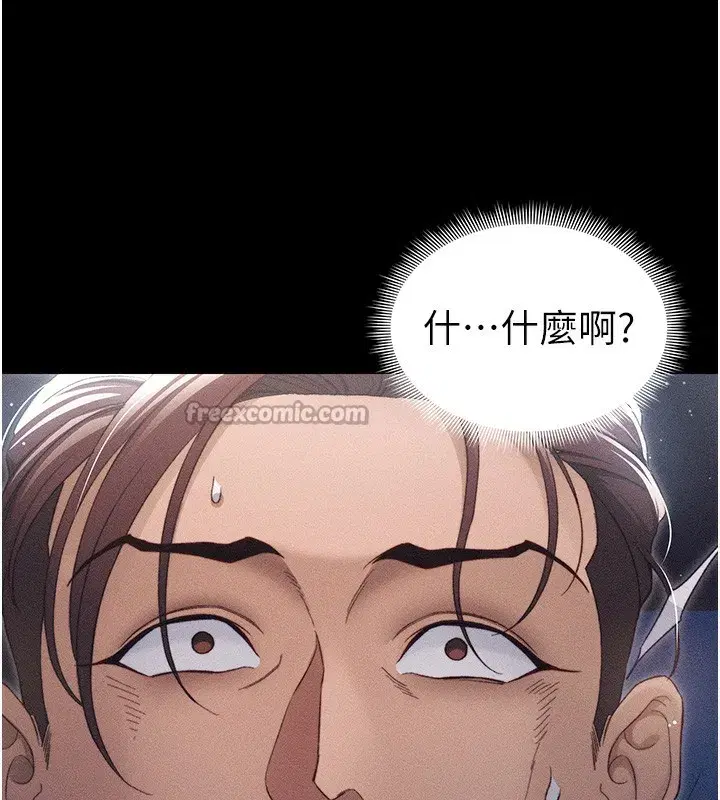 第30話-是時候換新主餐了