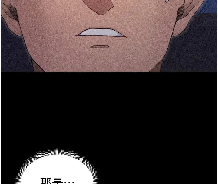 第30話-是時候換新主餐了