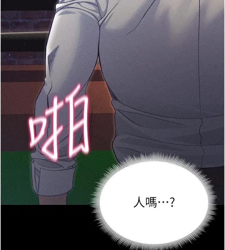 第30話-是時候換新主餐了
