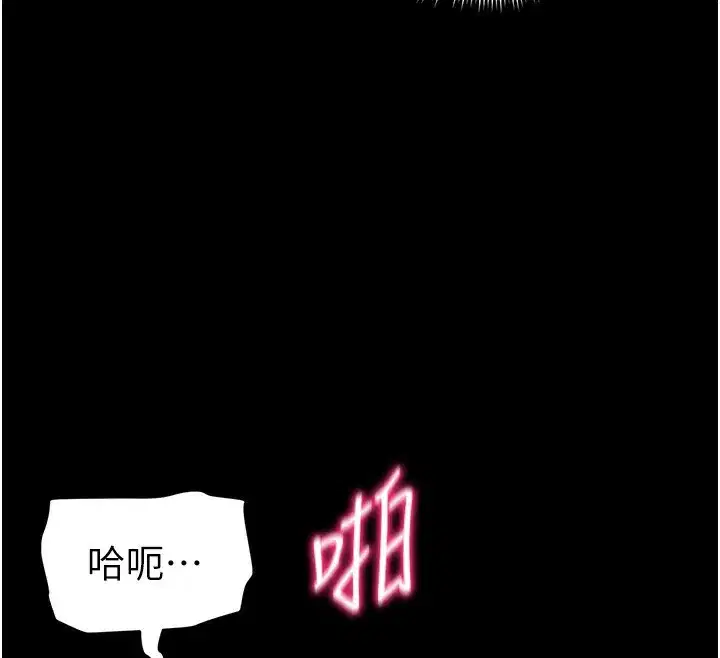 第30話-是時候換新主餐了