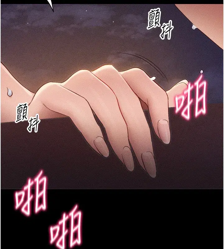 第30話-是時候換新主餐了