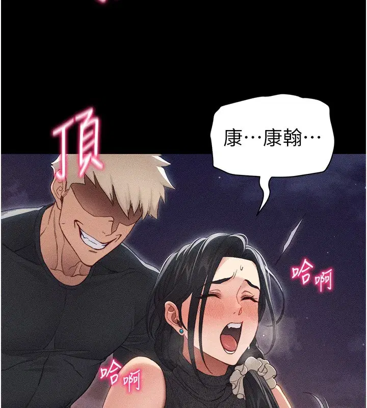 第30話-是時候換新主餐了